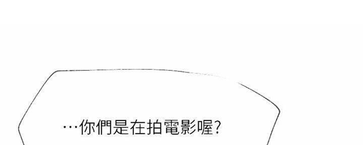 《我是网红》第80话 第16页