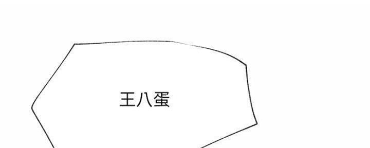 《我是网红》第80话 第1页