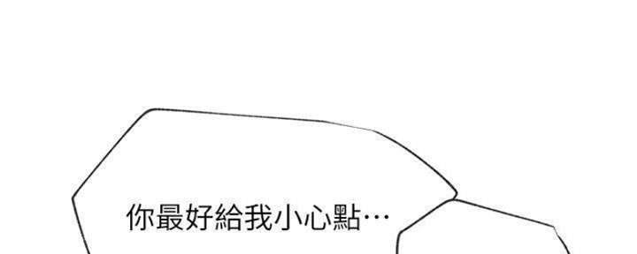 《我是网红》第80话 第22页