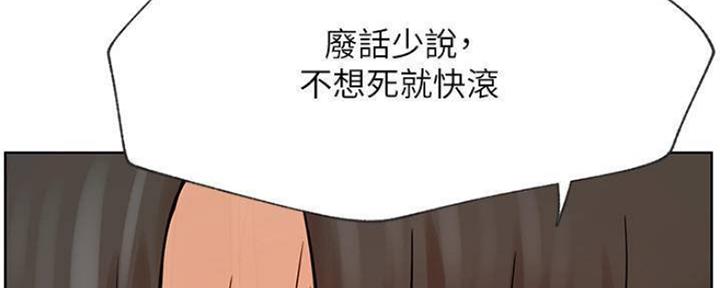 《我是网红》第80话 第26页