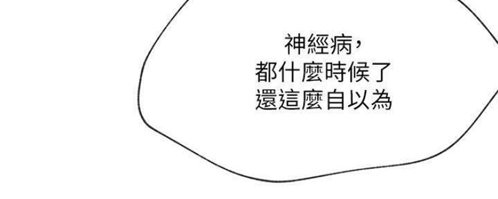 《我是网红》第80话 第33页