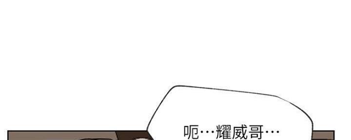 《我是网红》第80话 第34页