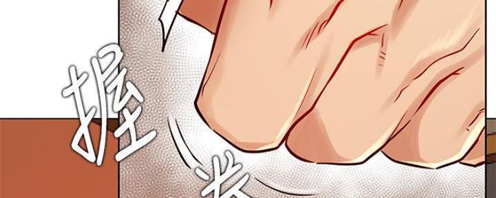 《我是网红》第80话 第3页