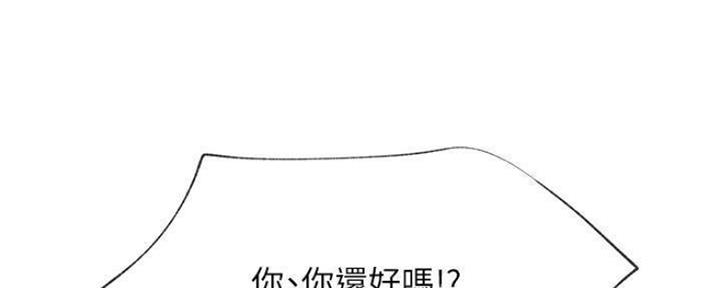 《我是网红》第80话 第40页