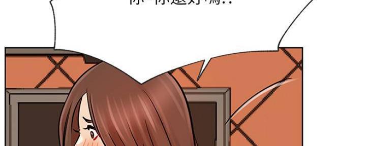 《我是网红》第80话 第41页