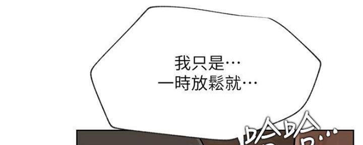 《我是网红》第80话 第45页