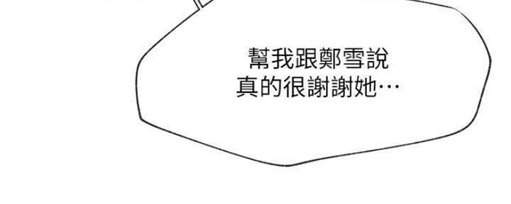 《我是网红》第80话 第88页