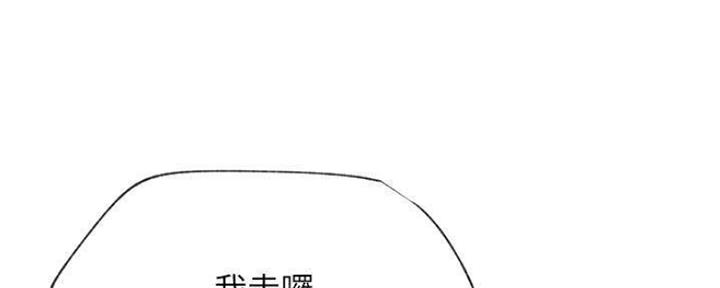 《我是网红》第80话 第89页
