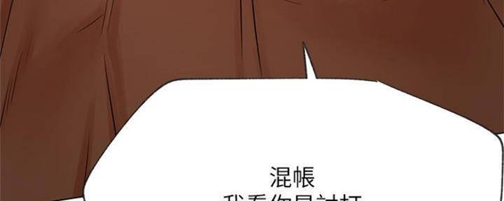《我是网红》第80话 第8页