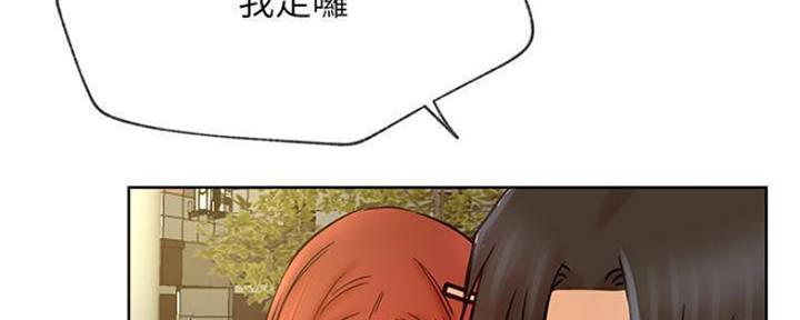 《我是网红》第80话 第90页