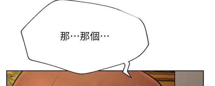 《我是网红》第80话 第94页