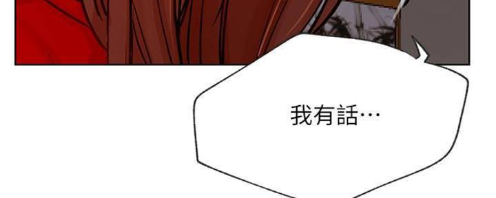《我是网红》第80话 第97页
