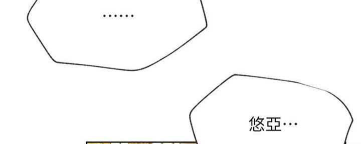 《我是网红》第80话 第99页