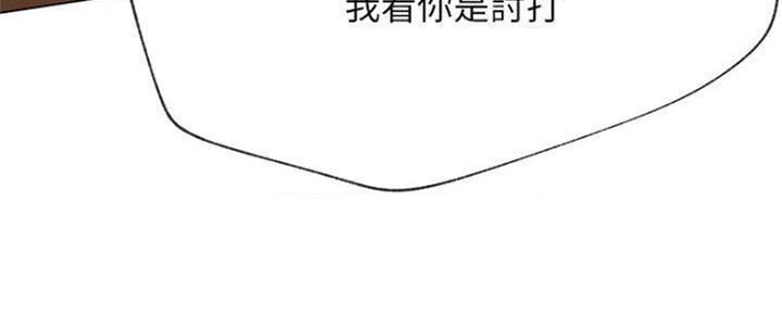 《我是网红》第80话 第9页