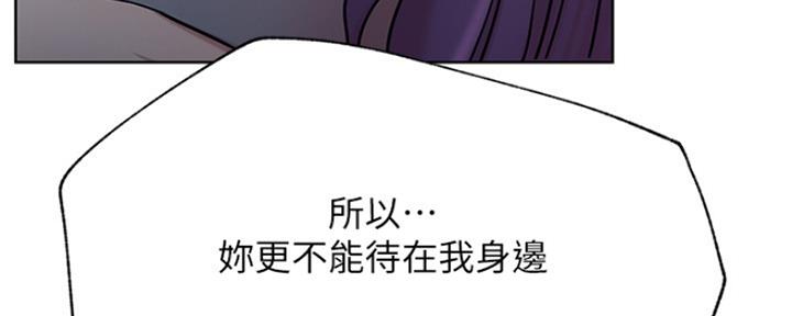 《我是网红》第82话 第100页