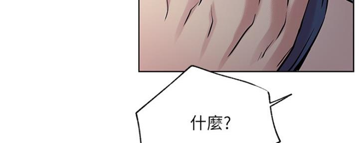 《我是网红》第82话 第103页