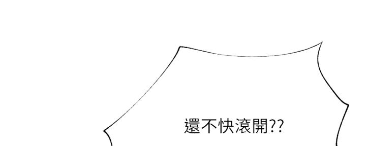 《我是网红》第82话 第10页