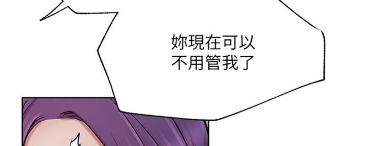 《我是网红》第82话 第113页