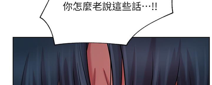 《我是网红》第82话 第117页