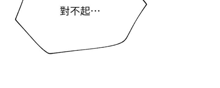 《我是网红》第82话 第121页