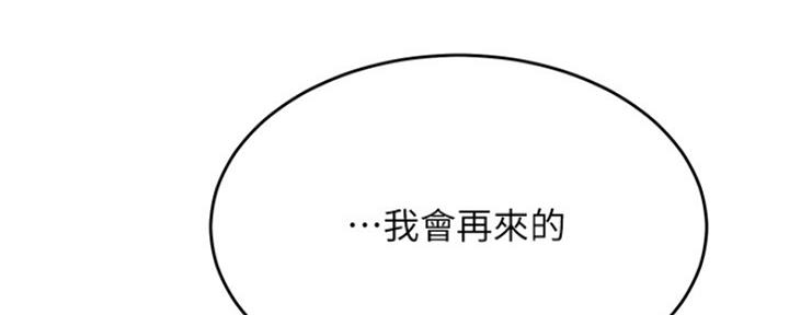 《我是网红》第82话 第128页