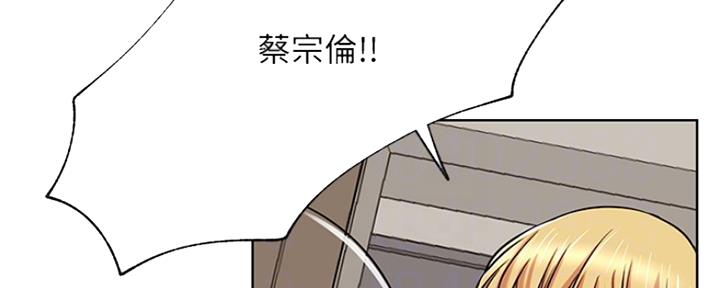 《我是网红》第82话 第15页