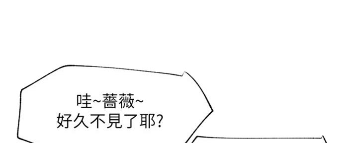 《我是网红》第82话 第19页