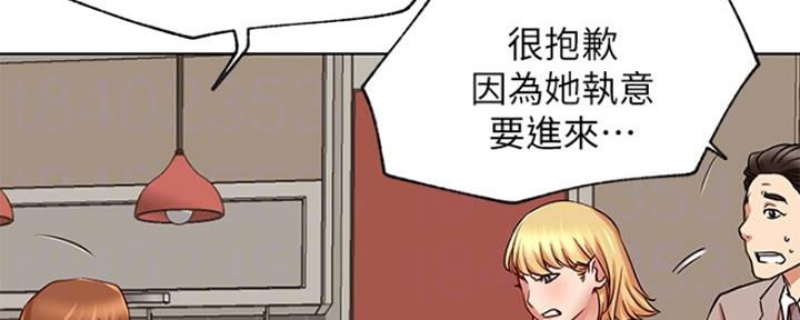 《我是网红》第82话 第20页