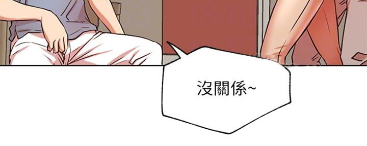《我是网红》第82话 第22页