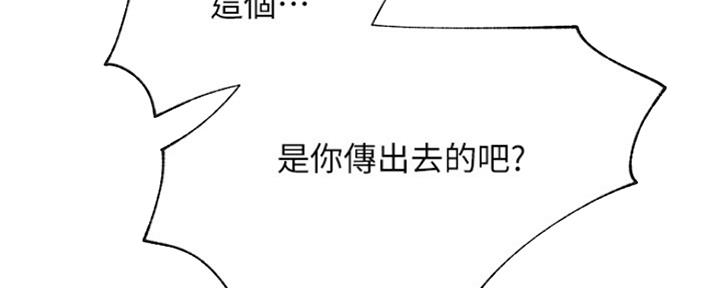 《我是网红》第82话 第24页