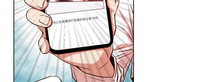 《我是网红》第82话 第26页