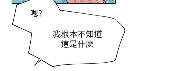 《我是网红》第82话 第27页