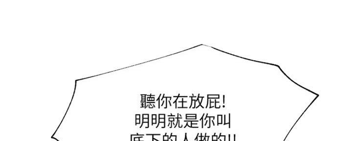 《我是网红》第82话 第28页