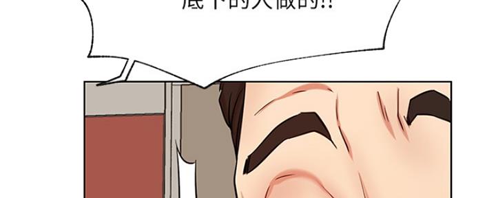 《我是网红》第82话 第29页