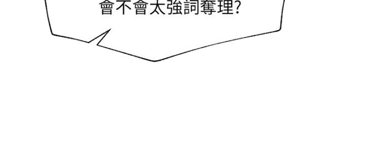 《我是网红》第82话 第32页