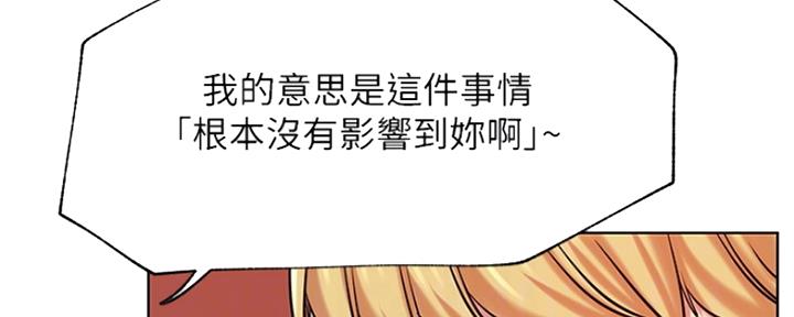 《我是网红》第82话 第38页