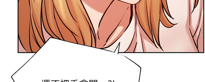 《我是网红》第82话 第47页