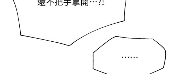 《我是网红》第82话 第48页
