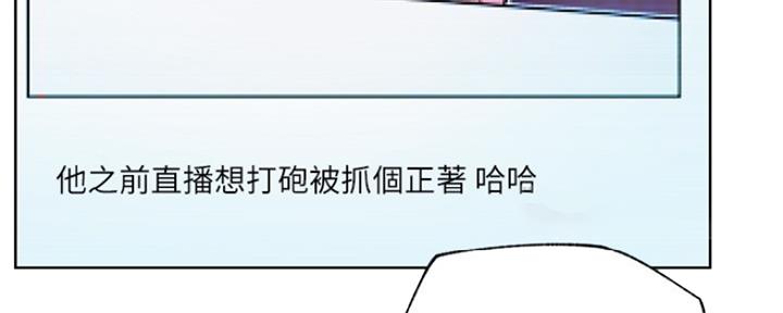 《我是网红》第82话 第4页