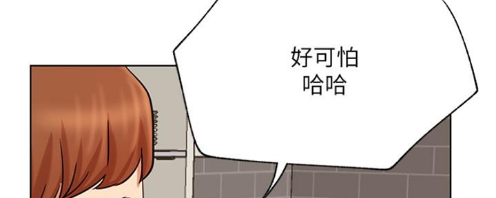 《我是网红》第82话 第50页
