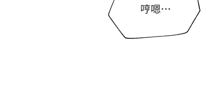 《我是网红》第82话 第5页