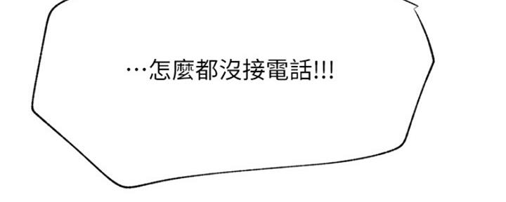 《我是网红》第82话 第66页