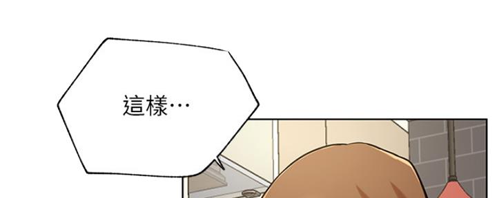 《我是网红》第82话 第6页