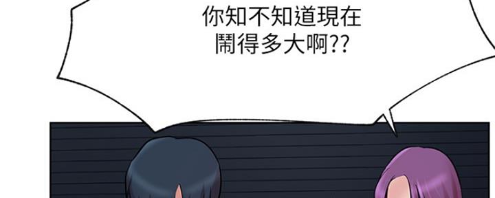 《我是网红》第82话 第72页