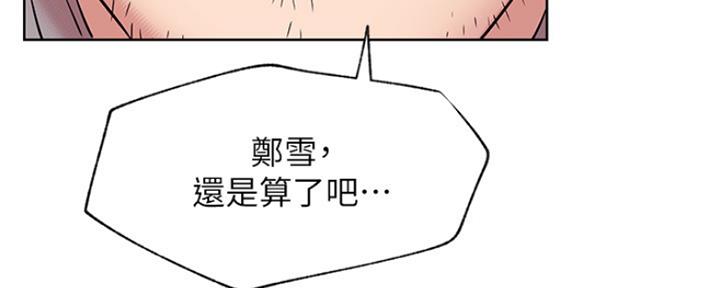 《我是网红》第82话 第78页