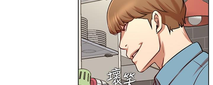 《我是网红》第82话 第7页