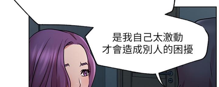 《我是网红》第82话 第81页