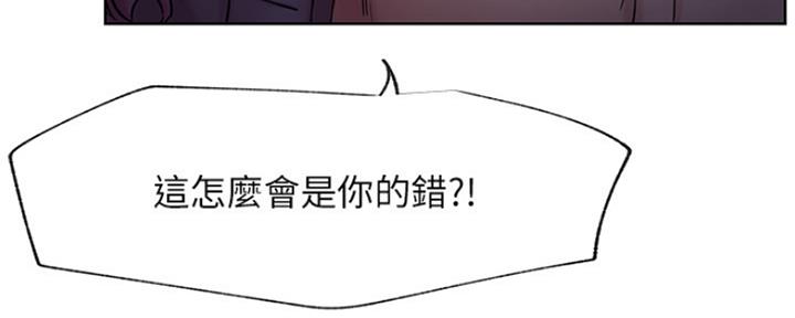 《我是网红》第82话 第83页