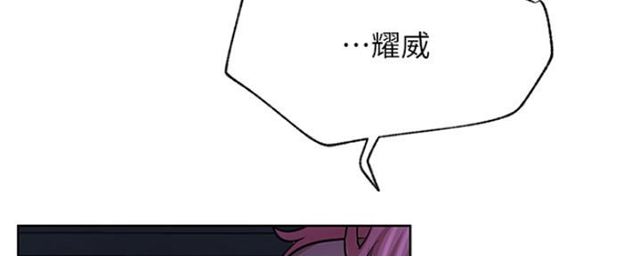 《我是网红》第82话 第85页