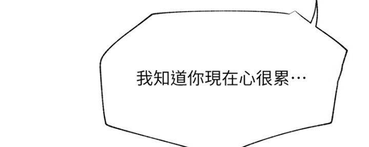 《我是网红》第82话 第90页
